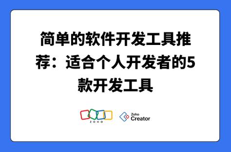 好用不貴的軟件開發(fā)工具推薦:適合個(gè)人開發(fā)者的5款開發(fā)工具