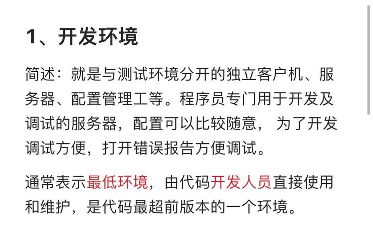 產(chǎn)品經(jīng)理必知的四種軟件開發(fā)環(huán)境